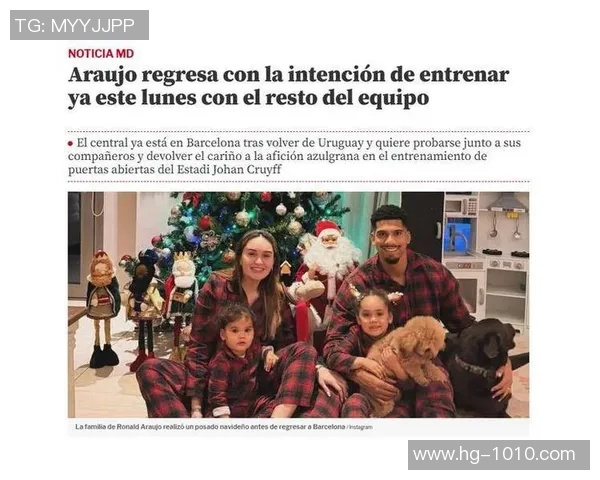 阿劳霍在俱乐部耐心等待中逐步恢复训练无压力回归时机尚待确定